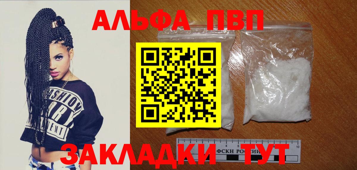 A PVP Crystall Керчь