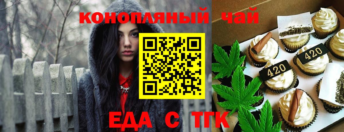 Cannafood конопля  Вход с VPN  Керчь 