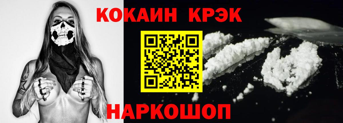 Cocaine Fish Scale Керчь