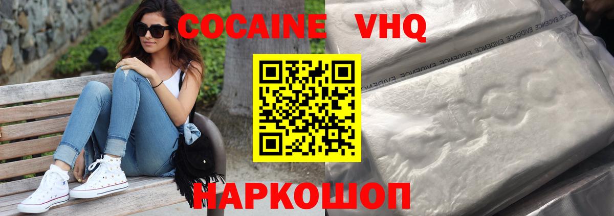 Керчь  Кокаин 97%  Вход с VPN  Cocaine Эквадор 