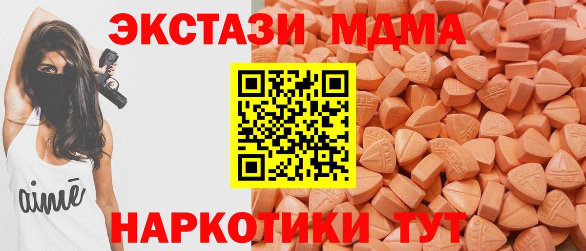 Ecstasy  Вход с VPN  Керчь  купить наркотики сайты  ЭКСТАЗИ 280мг 