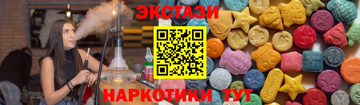 Экстази диски Керчь