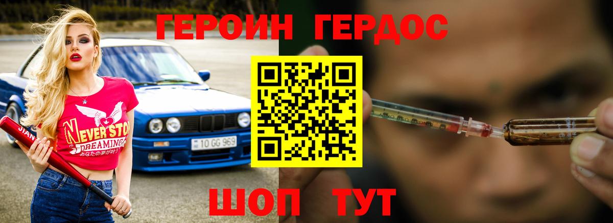 Героин  Вход с VPN  Керчь  Героин белый 