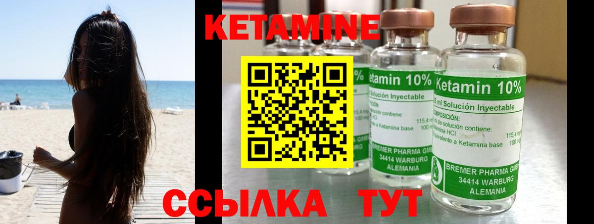 Кетамин VHQ  Вход с VPN  КЕТАМИН ketamine  Керчь 