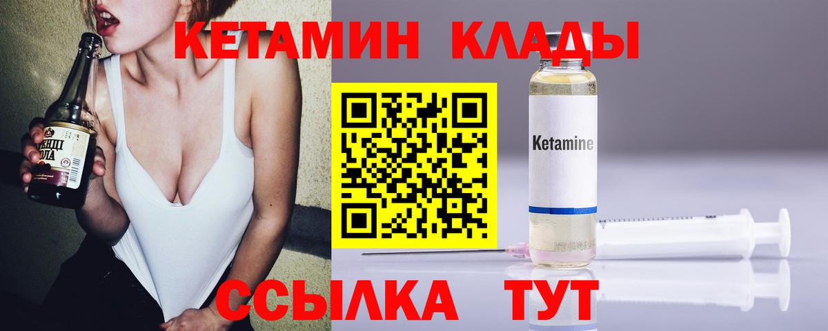 Кетамин ketamine Керчь