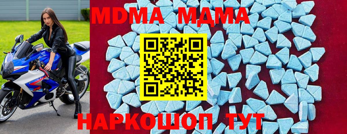 MDMA Molly  МДМА crystal  Вход с VPN  МДМА  Керчь 