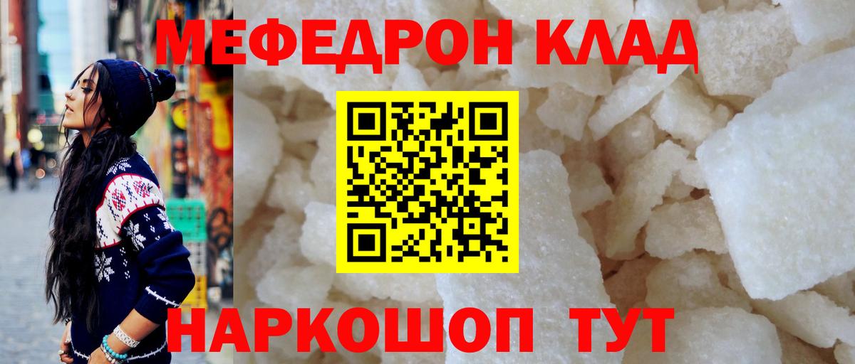 МЯУ-МЯУ 4 MMC  KRAKEN tor  Вход с VPN  МЕФ  Керчь  Мефедрон мука 
