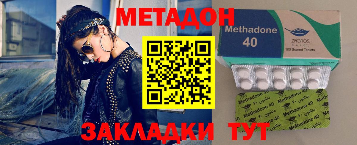 Керчь  МЕТАДОН кристалл  гидра ONION  Вход с VPN 