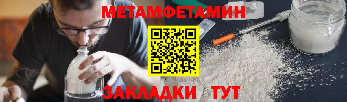 МЕТАМФЕТАМИН Methamphetamine Керчь