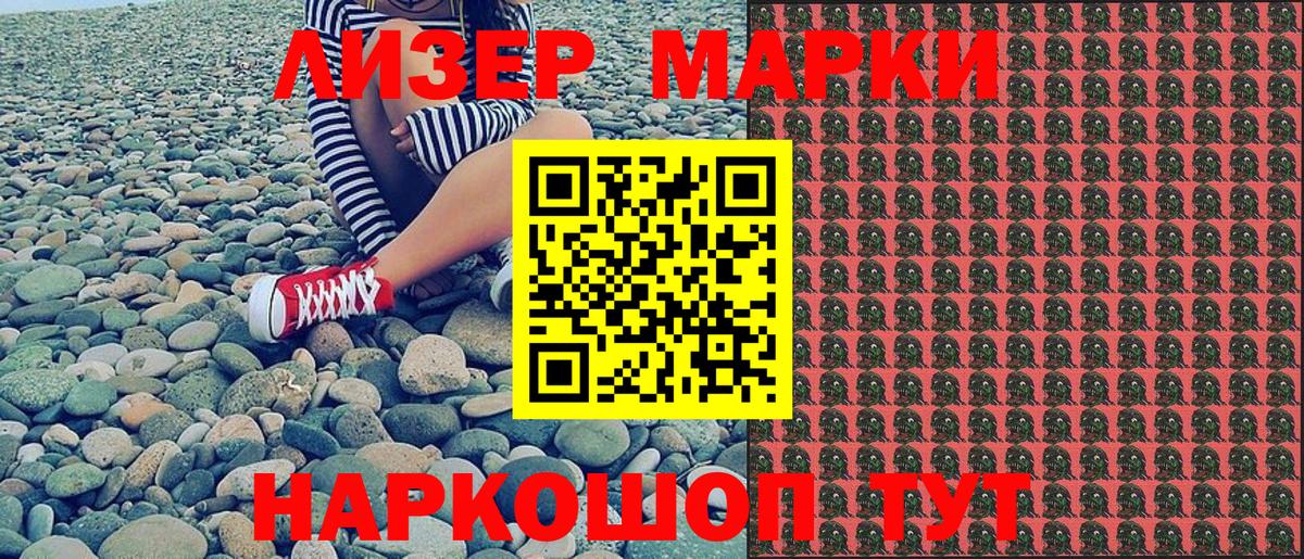 Марки N-bome  Наркотические марки 1500мкг  Наркотические марки 1500мкг  Вход с VPN  Керчь 