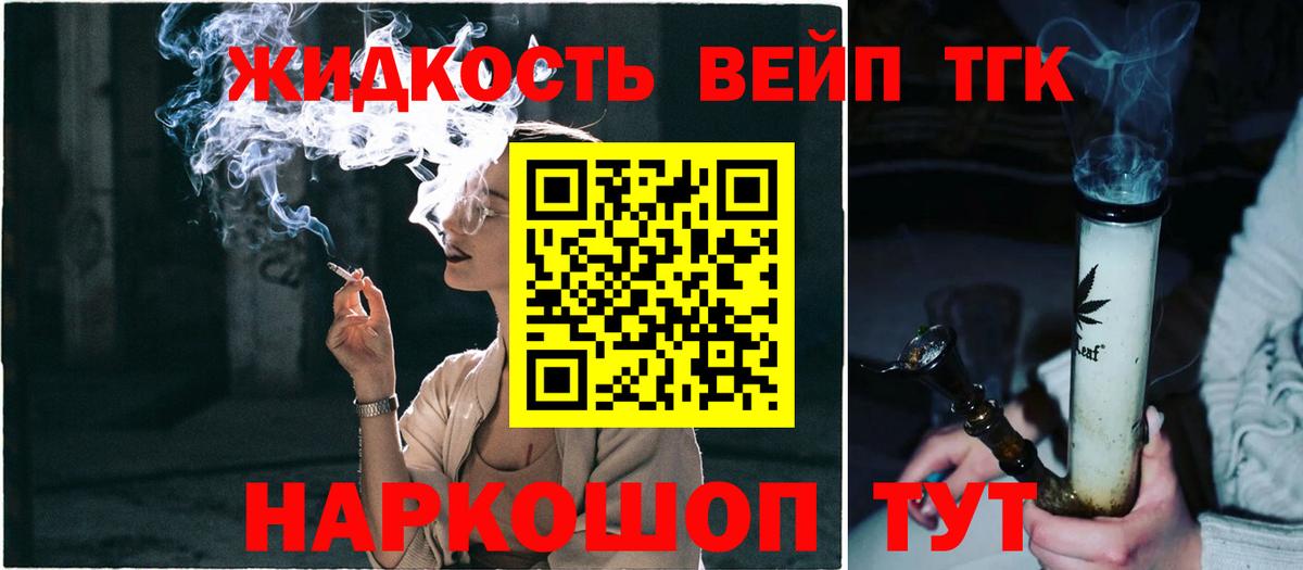 Дистиллят ТГК THC oil  Вход с VPN  Керчь 