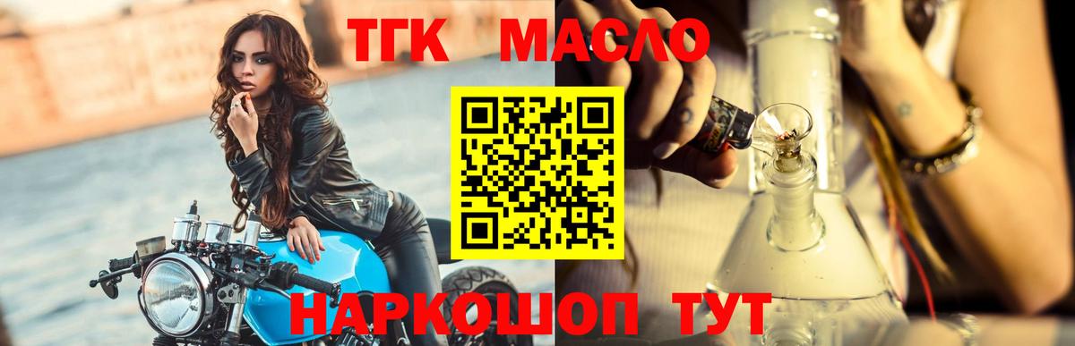 Дистиллят ТГК вейп с тгк Керчь