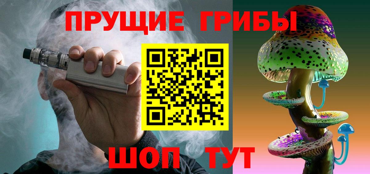 Псилоцибиновые грибы мухоморы Керчь